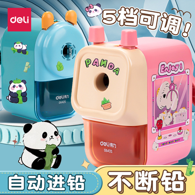 得力文具卷笔刀手摇式转笔刀儿童小学生专用铅笔刀削笔机器自动进铅旋刨绞笔刀一年级幼儿园男女孩小型便携款
