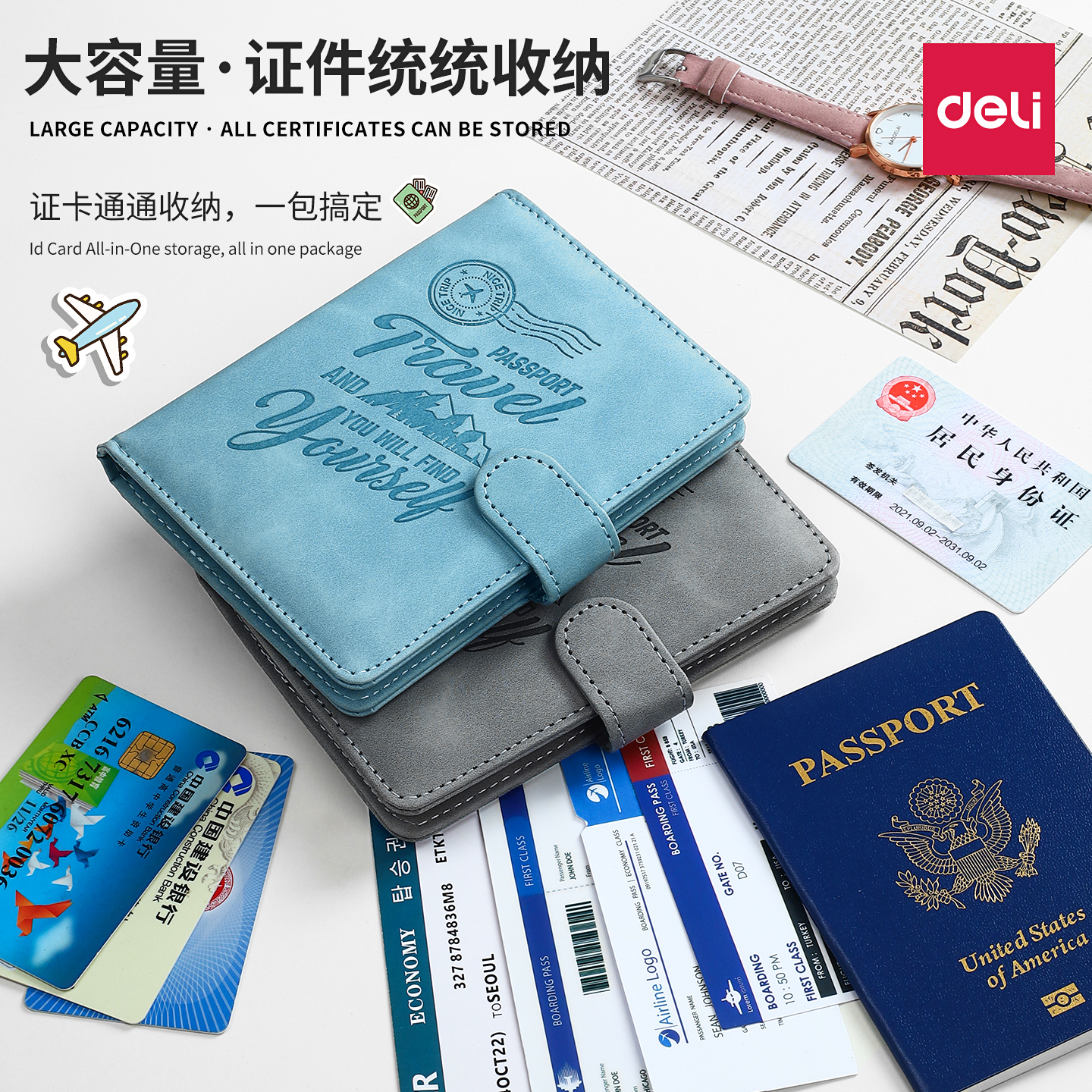 得力护照夹防丢防盗刷多功能分区收纳钱包旅行证件卡包保护套随身
