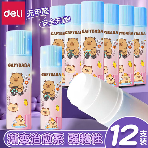 得力固体胶棒高粘度安全无异味