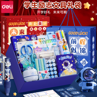 得力金榜题名文具套装礼盒一年级入学必备中小学生学习用品开学文具大礼包生日新年礼物实用型伴手礼盲袋