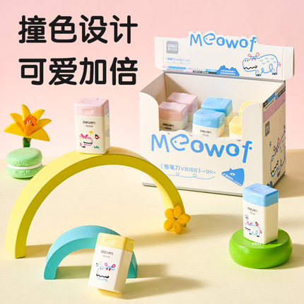 得力儿童迷你卷笔刀小学生专用削笔刀手动转笔刀男女孩铅笔削笔器小型便携幼儿园铅笔刀可爱刨笔旋笔刀绞笔刀