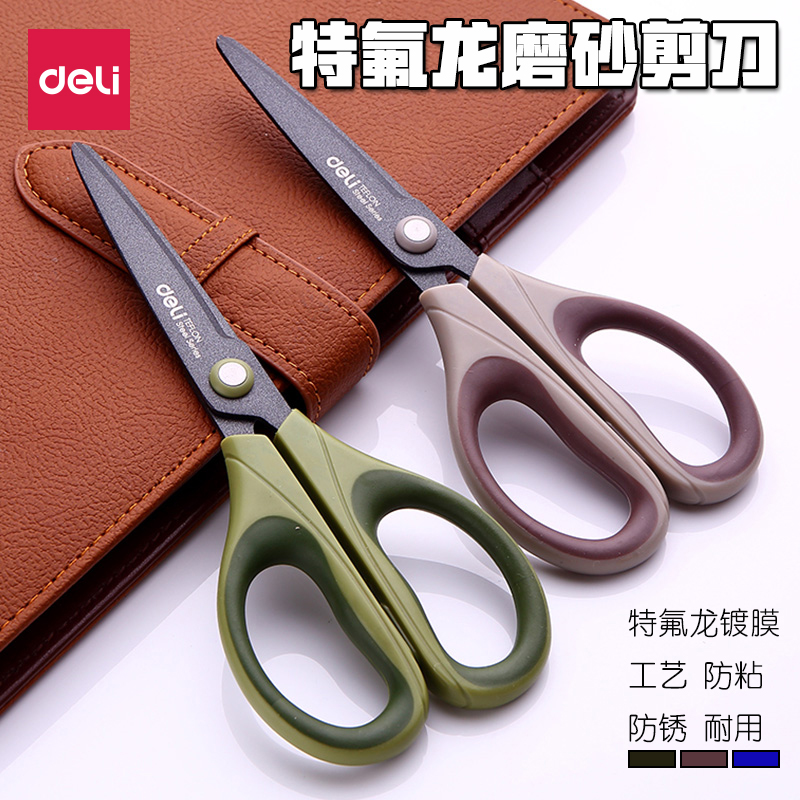 【2把】得力剪刀办公剪纸手工不锈钢剪刀学生文具家用小剪刀_虎窝淘