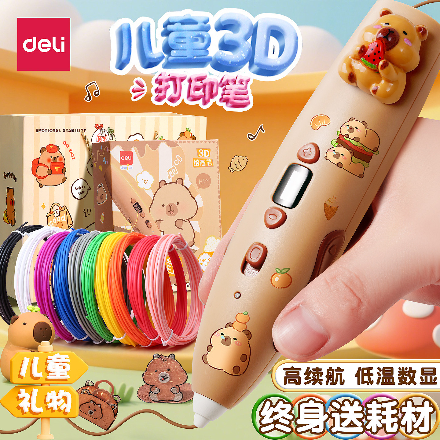 【全网热销】3D打印笔儿童款低温不烫手diy立体涂鸦笔益智玩具小学生神笔马良多功能3d绘画笔生日礼物男女孩