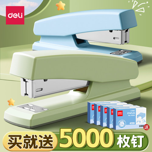 得力大号订书机学生用品