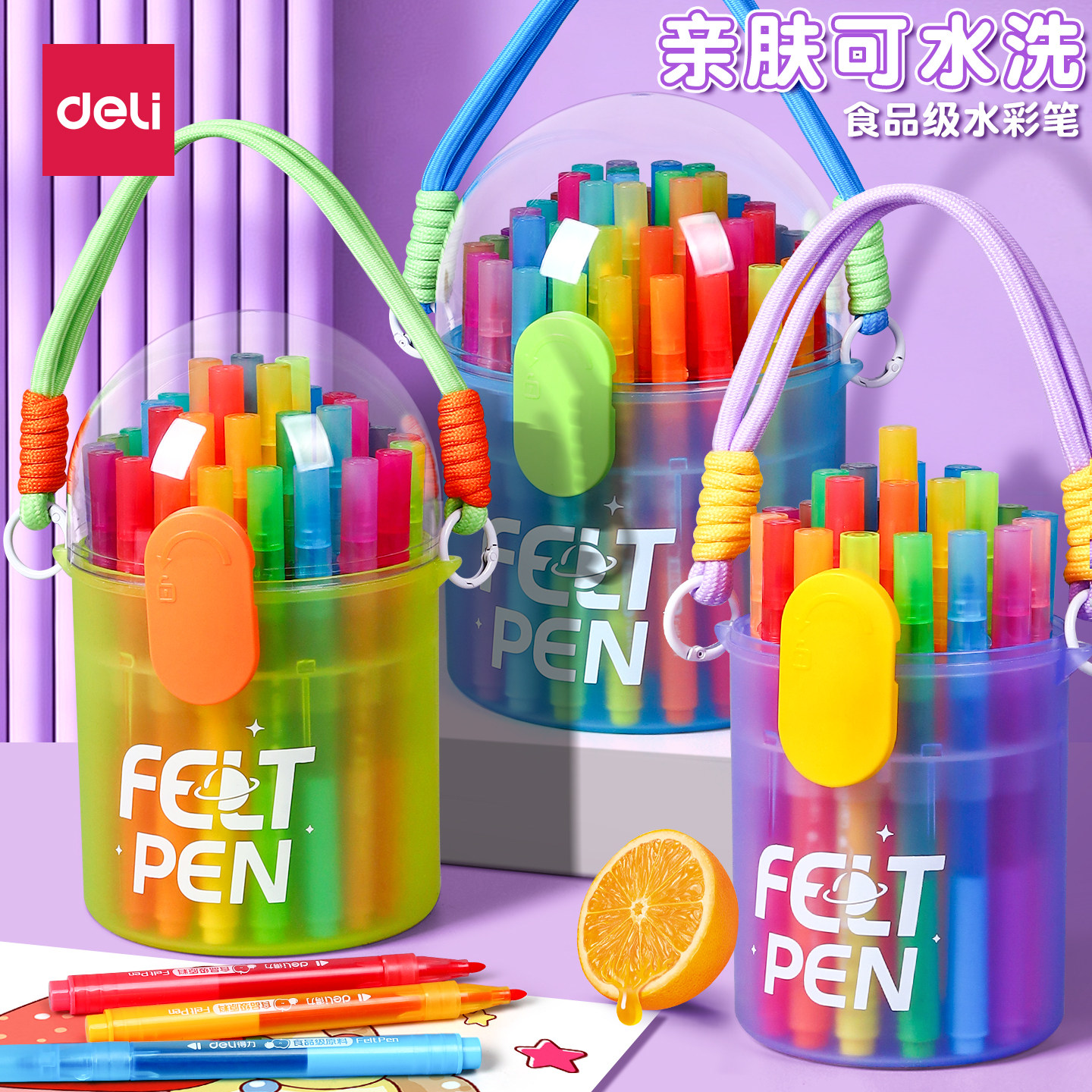 得力食品级水彩笔可水洗幼儿园小学生专用马克笔套装彩色笔阶梯桶不脏手儿童绘画美术专用多功能美术用品亲肤