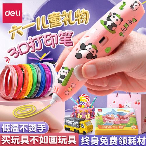 得力3d立体打印机笔低温无线充电