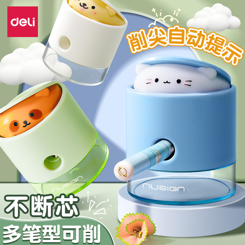得力手动削笔刀大口径小学生用图片