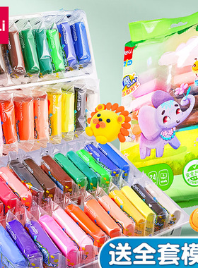 得力超轻粘土补充装12色24色36色无儿童幼儿园橡皮泥安全手工制作diy材料工具黏土小学生太空彩泥玩具套装