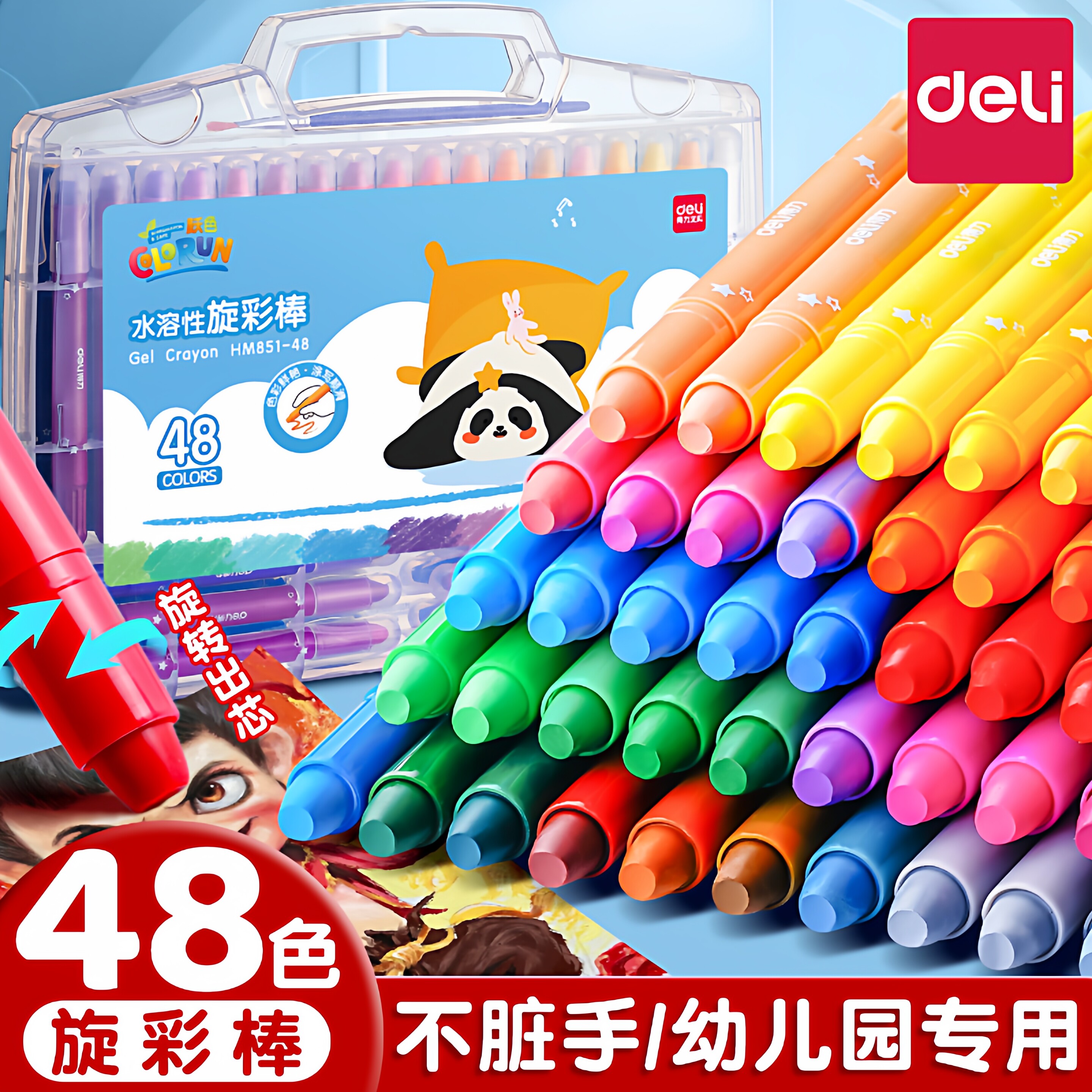 得力48色不脏手幼儿园专用蜡笔可水洗油画棒儿童画笔无炫彩棒毒旋转