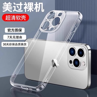 适用小米15手机壳透明17Promax套14Ultra超薄13精孔镜头硅胶12软防摔女男11好看创意10高级感9 小米17 新款