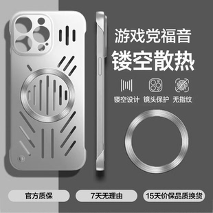 适用小米15手机壳新款 14Pro镂空散热13Ultra无边框磁吸圈12全包四角防摔防滑肤感15S游戏物理降温创意高级感