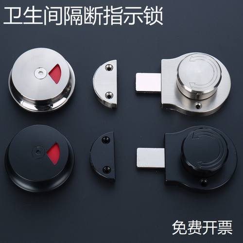 公共卫生间隔断五金不锈钢指示锁