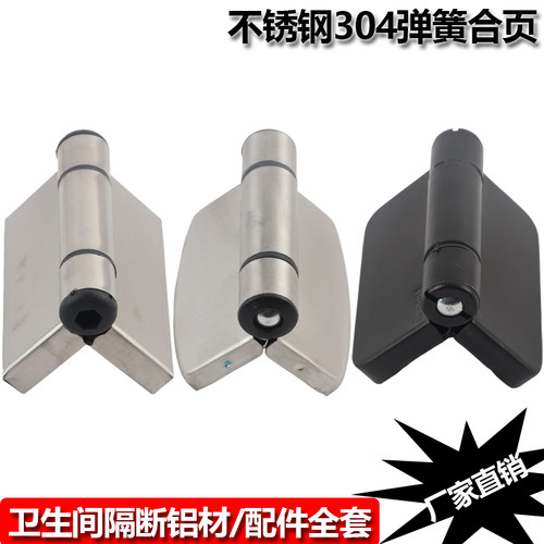 公共隔断不锈钢自关门弹簧门铰链