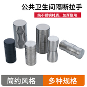公共卫生间隔断五金配件304不锈钢厕所拉手洗手间黑色圆柱门把手