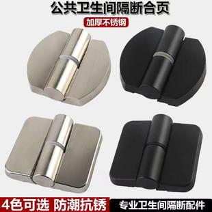 不锈钢加厚自关门铰链升降脱卸合页 公共厕所卫生间隔断五金配件