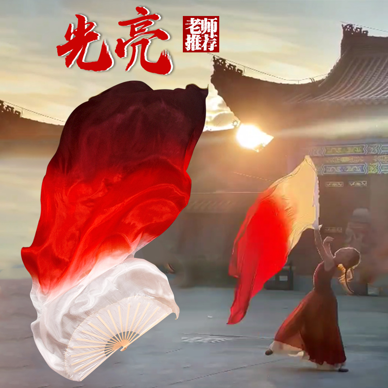光亮舞蹈扇子真丝白渐变酒红九州同古典舞缠表演道具长绸扇跳舞扇