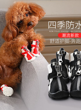 不掉狗狗鞋子一套4只防水雨鞋四季比熊小型犬泰迪宠物脚套爪子鞋