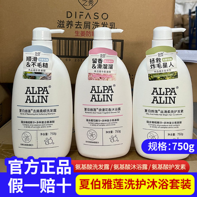 夏伯雅莲洗发水小黄姜橄榄去屑柔顺洗发露樱花沐浴露持久留香正品