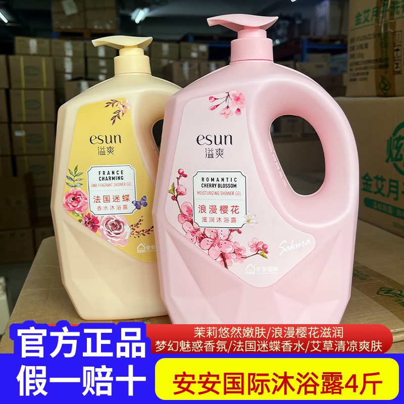 安安国际溢爽迷蝶香氛沐浴露4斤