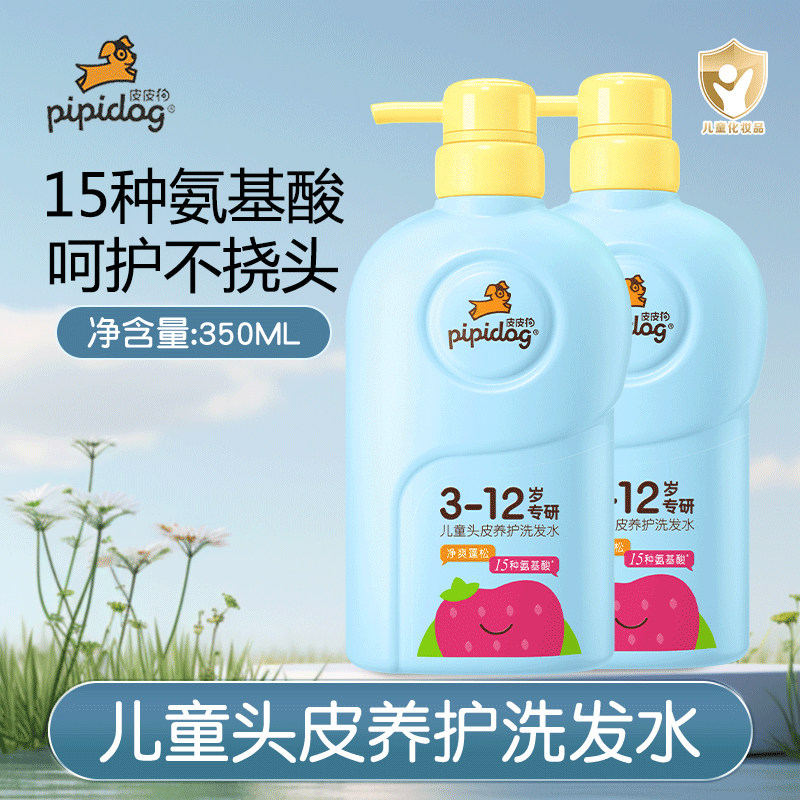 皮皮狗儿童洗发水350ml