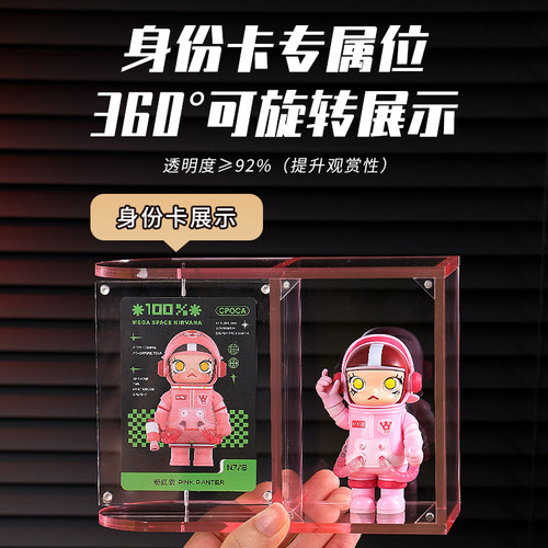 单个泡泡玛特展示盒盲盒收纳展示