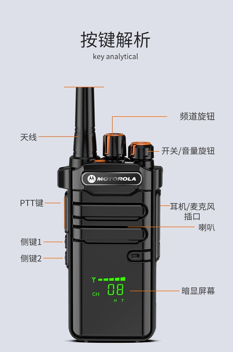 摩托对讲机大功率户外50公里工地车队小型对机讲饭店民用自驾手台