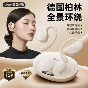 爱国者SJ225蓝牙耳机无线开放式不入耳双挂耳运动降噪超长续航