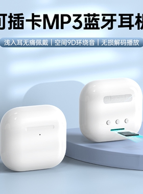 无线蓝牙耳机插卡MP3一体机无线运动半入耳式双耳降噪超长待机