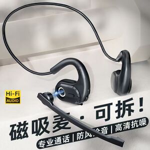 新款无线降噪蓝牙耳机磁吸可拆卸长咪杆双麦超长续航外卖商务开车