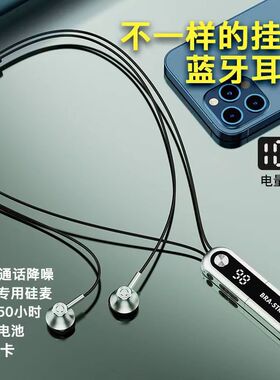 项链吊坠挂脖式插卡蓝牙耳机mp3一体可换电池无线半入耳超长续航
