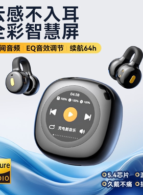 全彩智慧触屏耳夹式蓝牙耳机插卡MP3一体无线运动降噪超长续航