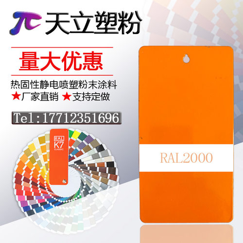 热固性塑粉天立粉末厂家直销