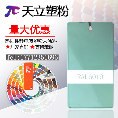 热固性塑粉天立粉末厂家直销