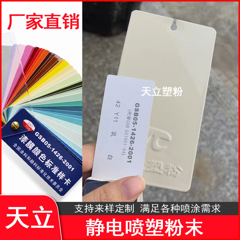 天立塑粉静电粉末厂家直销