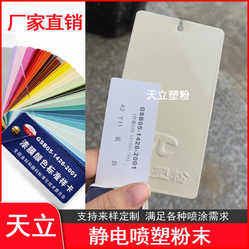 天立塑粉静电粉末厂家直销