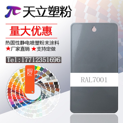 热固性塑粉天立粉末厂家直销