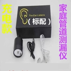 查漏水神器充电自来水管消防管家用测试仪测漏快速管道听漏器管道