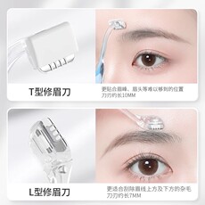 Xiumei Дао 包邮日本贝印修眉刀t型小号刮眉刀新手初学者眉毛刀修眉神器女用 Kai