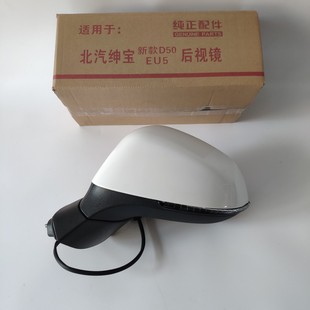 适用于北汽新能源EU5 外壳转向灯 R500倒车镜绅宝D50反光镜片镜框