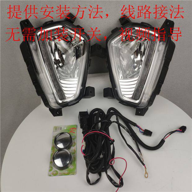 适用于五菱宏光S3前雾灯总成日行灯LED 低配升级改装高配雾灯配件,汽车零部件/养护/美容/维保,大灯总成,淘宝优惠券,粉丝福利购,淘宝优惠卷