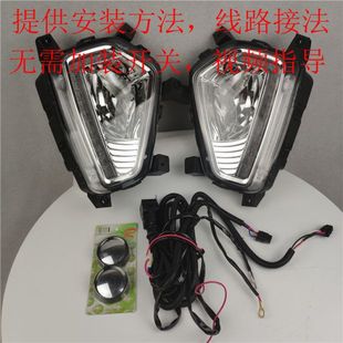 适用于五菱宏光S3前雾灯总成日行灯LED 低配升级改装高配雾灯配件