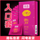 名流爽口套避孕套正品 安全套水果香味入口情趣用品果味超薄口爱套