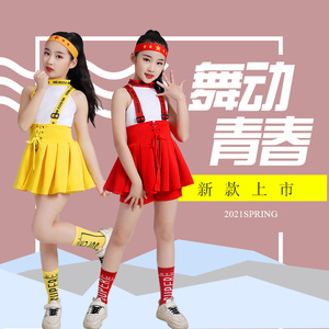 儿童嘻哈啦啦队演出服女童爵士舞短裙表演服少儿夏季T台走秀潮服