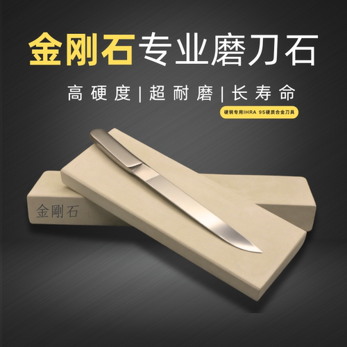 金刚石磨刀石硬钢专用