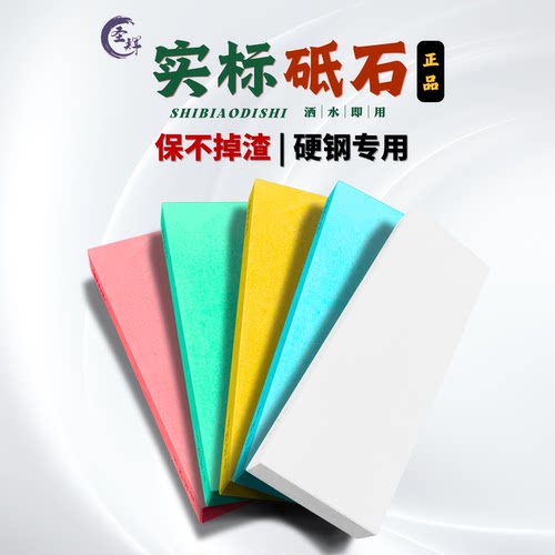 圣辉新工艺磨刀石硬钢专用