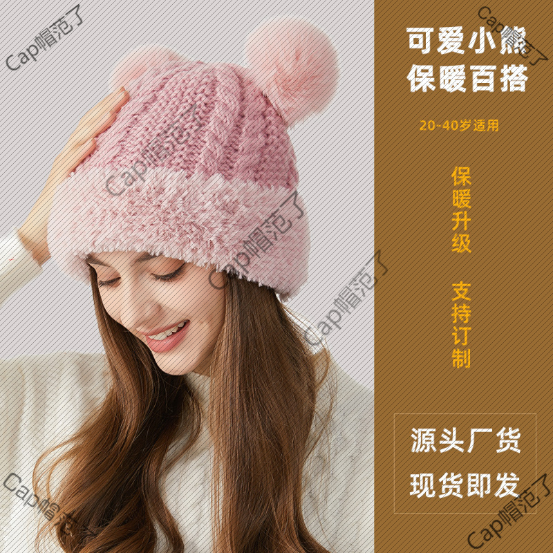 韩国女生冬款毛球针织帽