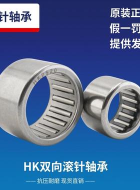 滚针轴承HK4516 通孔47941/45轴承 HK455216内径45外径52高度16mm