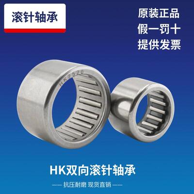 滚针轴承HK5520 通孔57941/55轴承 HK556320内径55外径63高度20mm