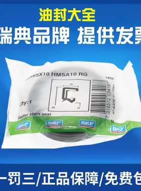 SKF进口骨架油封CR105*130/135/140*12HMSA10RG/V