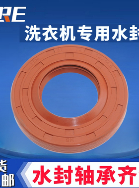 适用三星滚筒洗衣机水封35*65.55/75.55*10/12 25x50.55x110/12